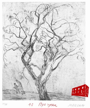 Wasteland Atlas 10/70