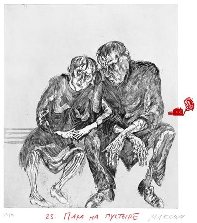 Wasteland Atlas 21/70