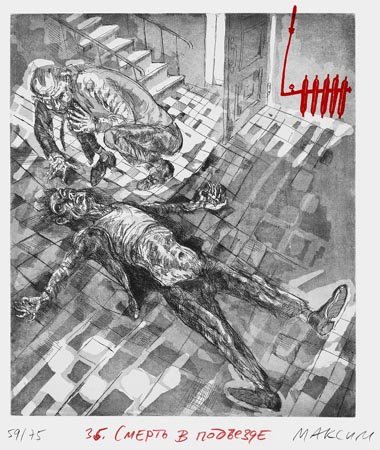 Wasteland Atlas 30/70