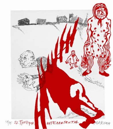 Wasteland Atlas 48/70