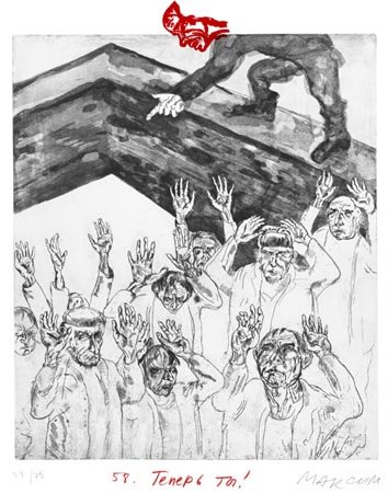 Wasteland Atlas 54/70