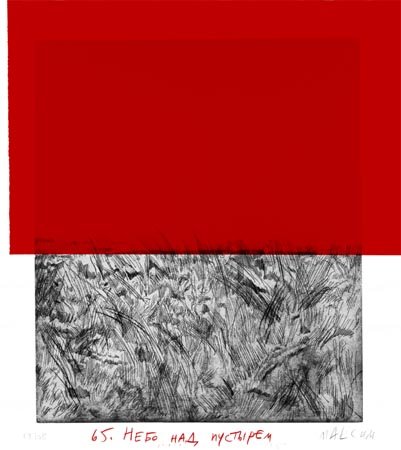 Wasteland Atlas 62/70