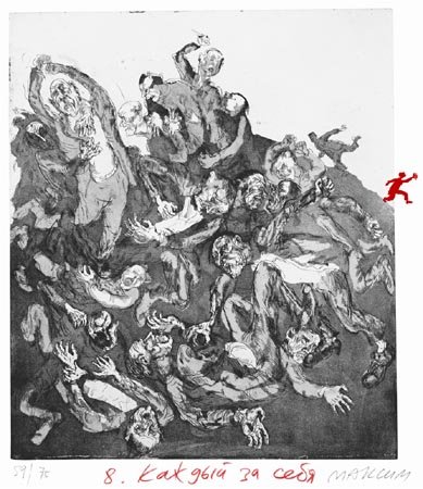 Wasteland Atlas 69/70